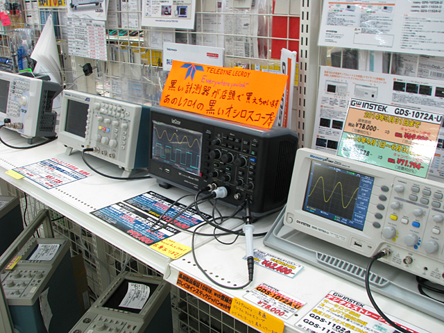 中古計測器コーナー 3F売り場