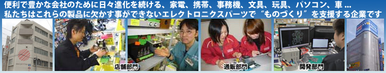 シリコンハウス