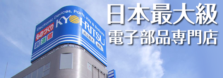 シリコンハウス