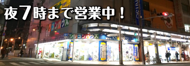 シリコンハウス